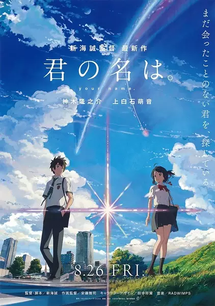 Your Name.